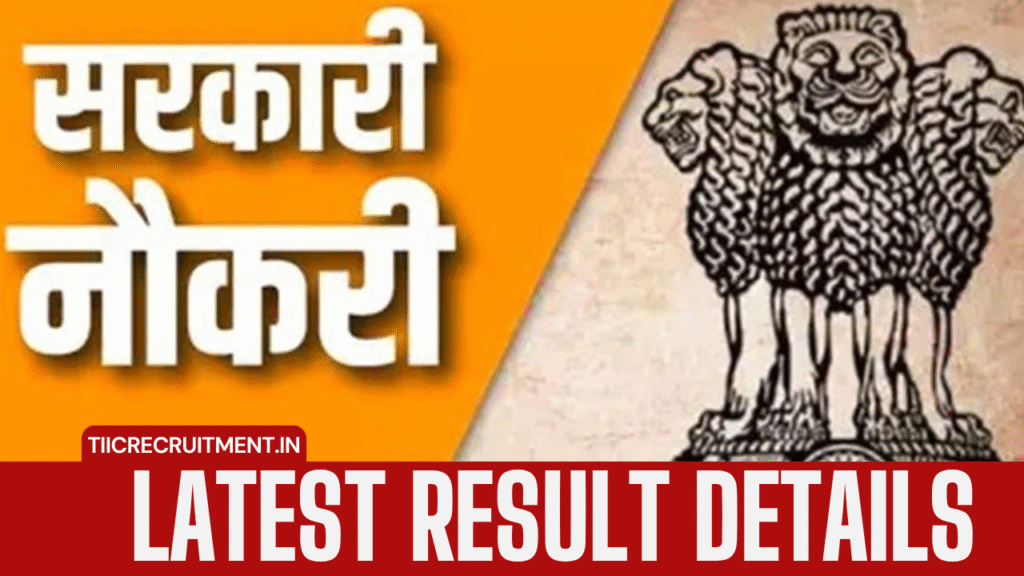 Sarkari Result