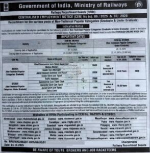 RRB NTPC Graduate Level Recruitment 2025